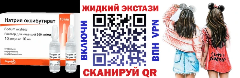 Купить  Черногорск  БУТИРАТ оксибутират 