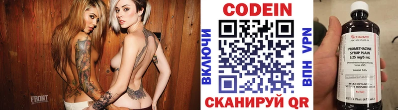 Codein Purple Drank  Купить закладки  Черногорск 