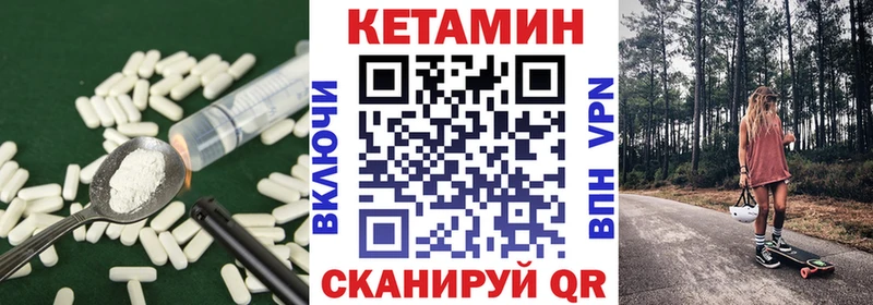 Купить где  Черногорск  КЕТАМИН VHQ 