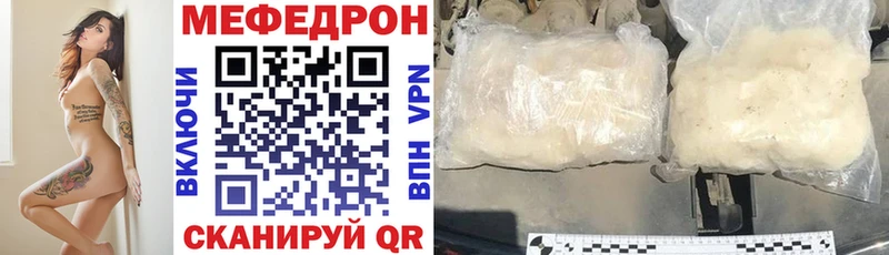 Купить закладки  Черногорск  МЕФ VHQ 