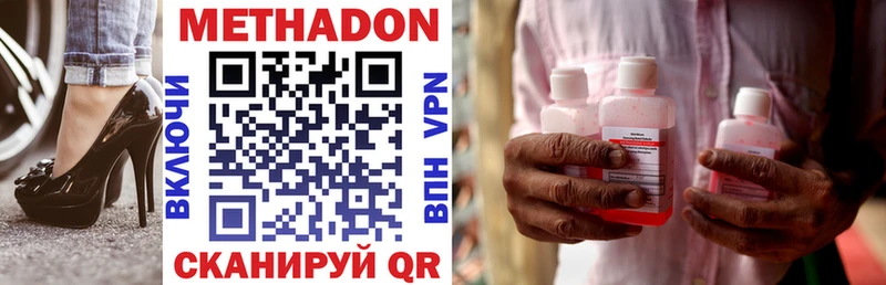 Купить  Черногорск  МЕТАДОН methadone 